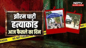 Jhiram Valley Case Update: 13 साल का इंतजार खत्म, नक्सलियों के खूनी खेल पर आज आएगा फैसला! Breaking
