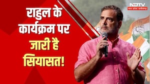 Rahul Gandhi Indore Visit: 'भारत जोड़ो मैदान' को लेकर भिड़े BJP-Congress, सुनिए किसने क्या कहा?