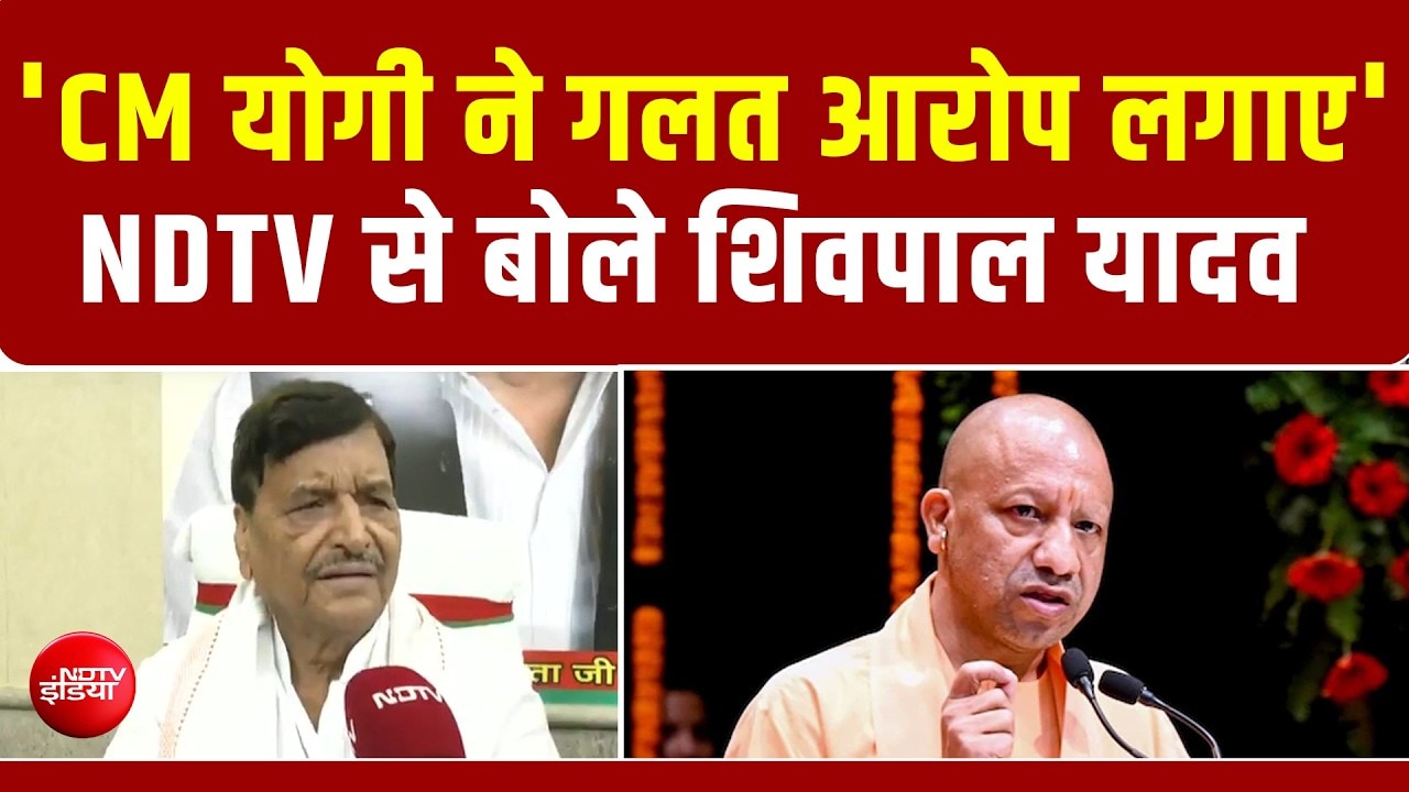 UP Elections 2027: शिवपाल यादव ने NDTV से Exclusive बातचीत में भ्रष्टाचार के आरोपों को गलता बताया