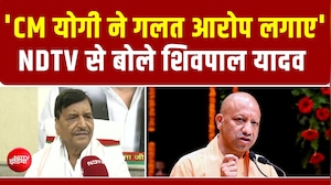 UP Elections 2027: शिवपाल यादव ने NDTV से Exclusive बातचीत में भ्रष्टाचार के आरोपों को गलता बताया