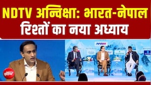 NDTV Anviksha: भारत-नेपाल के रिश्तों पर महामंथन