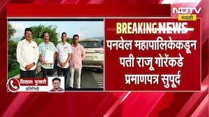 Ashwini Bidre प्रकरणात मोठी अपडेट,अखेर 10 वर्षानंतर पती राजू गोरेंकडे प्रमाणपत्र सुपूर्द | NDTV