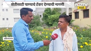 पावसाअभावी फुलशेती धोक्यात, Ahilyanagar मध्ये पावसानं ओढ दिल्यानं शेतकरी संकटात | NDTV Marathi