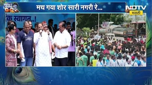 Dahi Handi 2026 | ठाण्यातील संकल्प प्रतिष्ठानच्या दहीहंडी उत्सवाला Naresh Mhaske यांची हजेरी