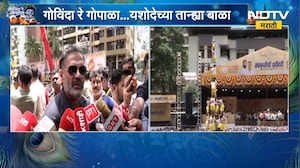 Dahi Handi 2026 | ठाण्यातील संस्कृती प्रतिष्ठानच्या दहीहंडी उत्सवाला Suniel Shetty यांची हजेरी