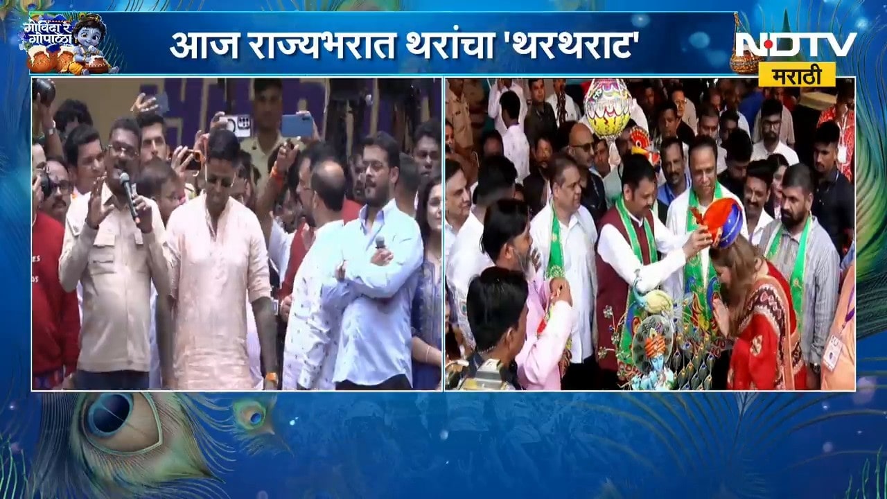 Dahi Handi 2026 | ठाण्यातील संस्कृती प्रतिष्ठानच्या दहीहंडी उत्सवाला Suryakumar Yadavची हजेरी