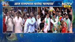 Dahi Handi 2026 | ठाण्यातील संस्कृती प्रतिष्ठानच्या दहीहंडी उत्सवाला Suryakumar Yadavची हजेरी
