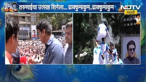 Dahihandi 2026 | ठाण्यात दहीहंडीचा उत्साह, Avinash Jadhav यांची प्रतिक्रिया | NDTV Marathi