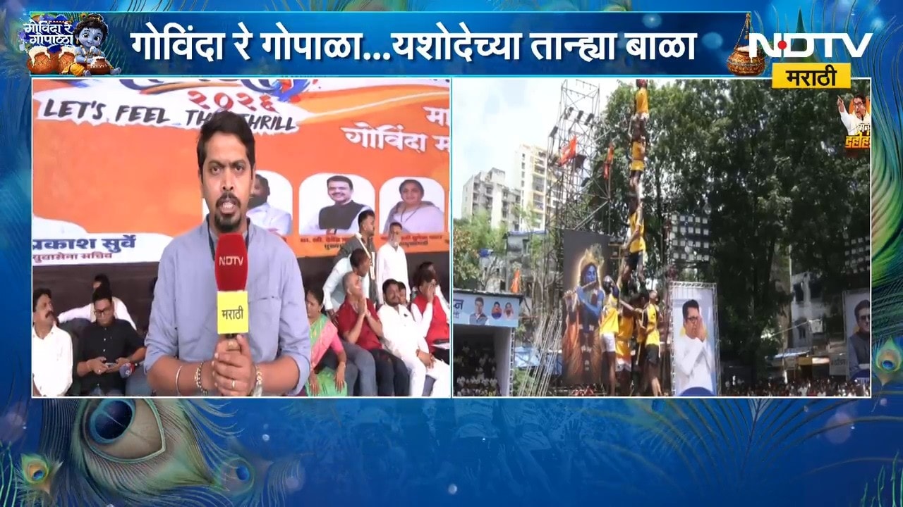 Dahihandi 2026 | तारामती चॅरिटेबल फाऊंडेशनचा दहीहंडी उत्सव | Raj Prakash Surve