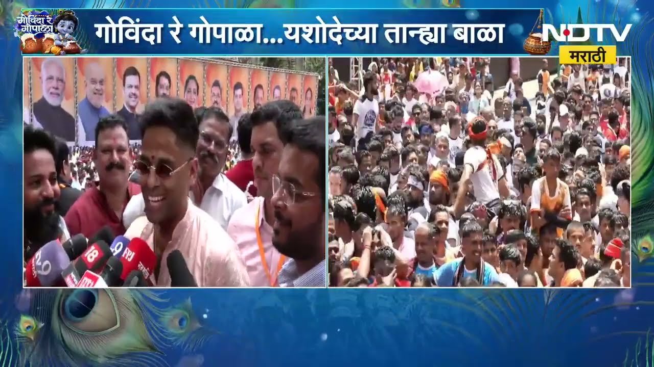 Dahihandi 2026 | ठाण्यातील संस्कृती प्रतिष्ठानच्या दहीहंडीत Suryakumar Yadavचा मराठीतून संवाद