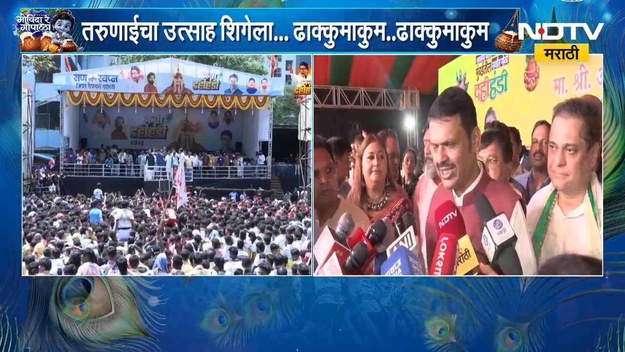 चांगले मनोरे रचा, सुखरुप राहा; मुख्यमंत्री Devendra Fadnavis यांच्याकडून दहीहंडीतून शुभेच्छा