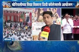 Borivali Dahi Handi 2026 | बोरिवलीच्या विद्या विकास डिग्री कॉलेजतर्फे नशामुक्त दहीहंडीचे आयोजन