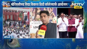 Borivali Dahi Handi 2026 | बोरिवलीच्या विद्या विकास डिग्री कॉलेजतर्फे नशामुक्त दहीहंडीचे आयोजन