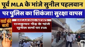 SriGanganagar News : पूर्व विधायक के भांजे Sunil Pahlawan पर पुलिस का शिकंजा! | Arms Act | Breaking