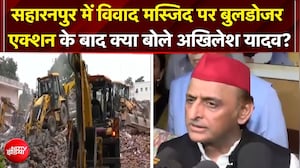 सहारनपुर में विवादित मस्जिद पर बुलडोजर  एक्शन के बाद क्या बोले अखिलेश यादव?