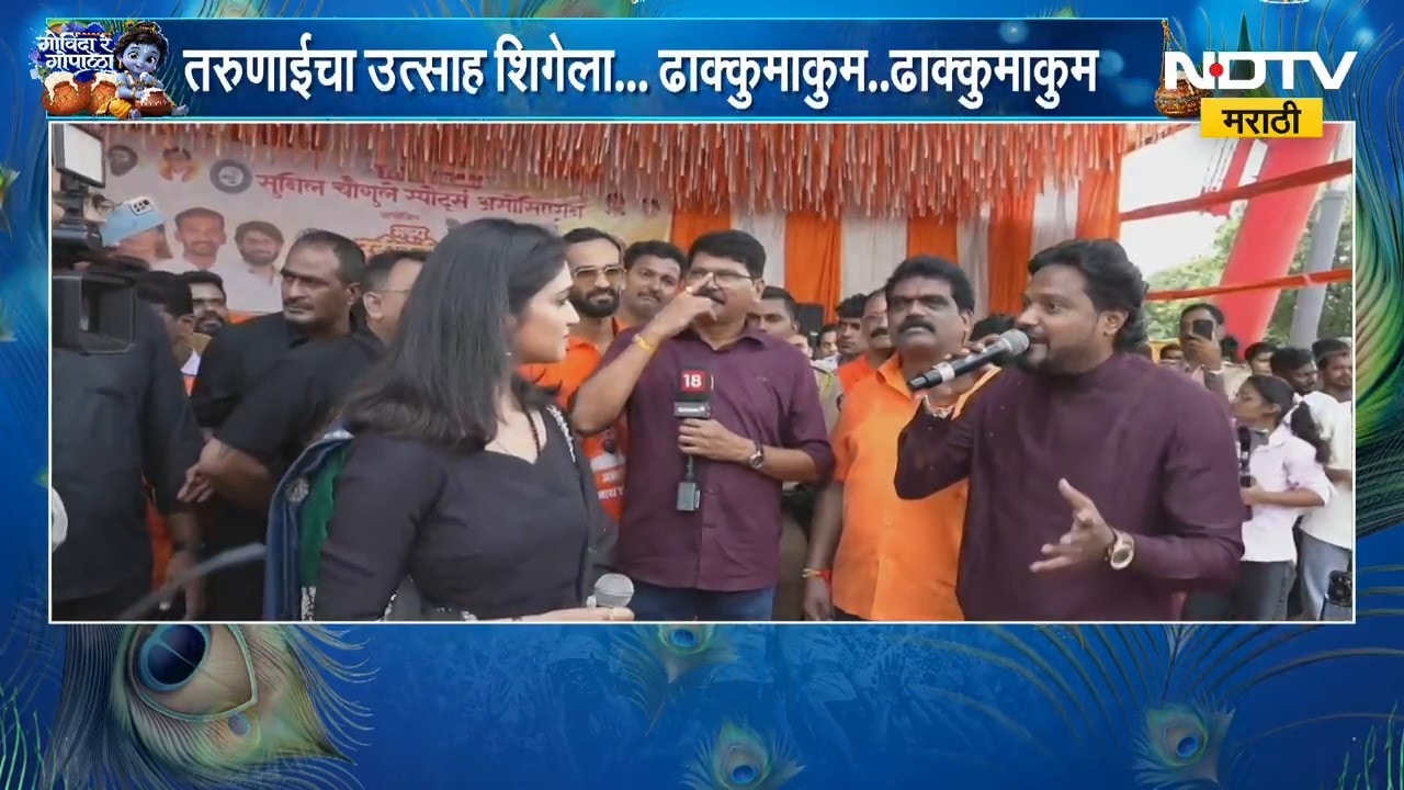 Rinku Rajguru | Dahi Handi | मुंबई आणि ठाण्यात दहीहंडीचा जल्लोष, अभिनेत्री रिंकू राजगुरू सहभागी