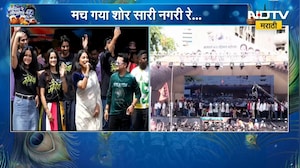 Kranti Redkar | मुंबई, ठाण्यात तरुणाईचा उत्साह शिगेला, दहीहंडीच्या जल्लोषात क्रांती रेडकर सहभागी