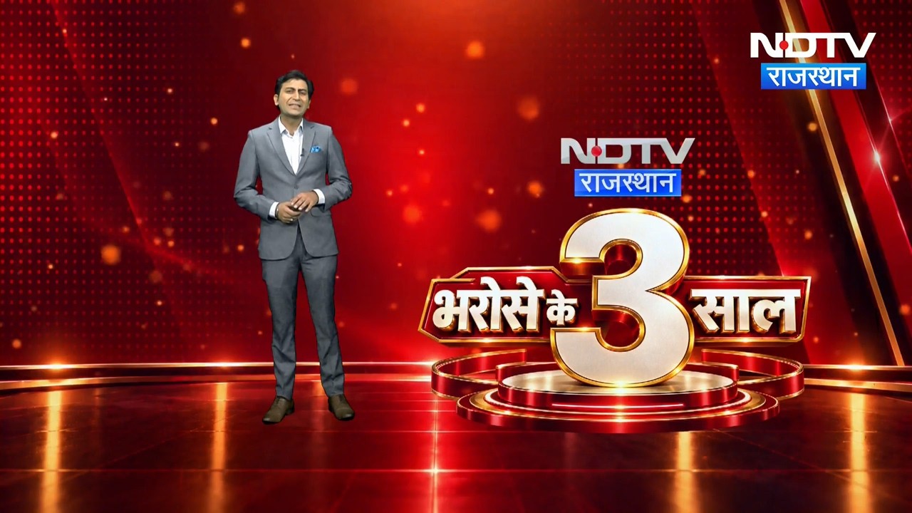 NDTV Rajasthan के सफर पर क्या बोले राजस्थान के दिग्गज नेता? 3 Years Celebration | Latest News