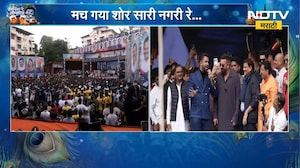 Sanjay Dutt | मागाठाण्यात राज प्रकाश सुर्वेंकडून दहीहंडीचं आयोजन, संजय दत्त यांची उपस्थिती | NDTV