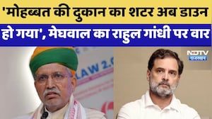 Rajasthan Politics: Arjun Meghwal का Rahul Gandhi पर तीखा वार | Congress | BJP