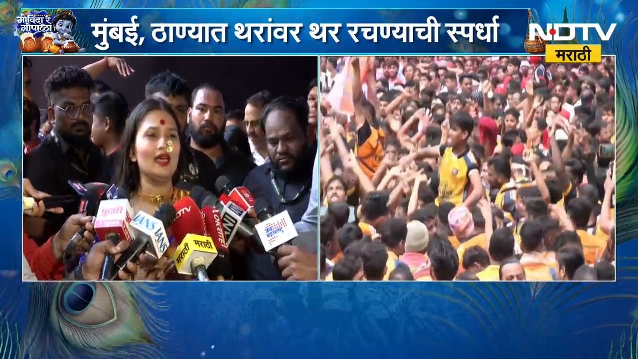 Gautami Patil | Dahi Handi 2026 | नृत्यांगना गौतमी पाटीलकडून दहीहंडी उत्सवाच्या शुभेच्छा