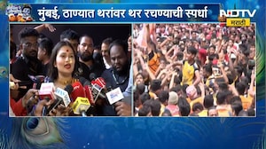 Gautami Patil | Dahi Handi 2026 | नृत्यांगना गौतमी पाटीलकडून दहीहंडी उत्सवाच्या शुभेच्छा