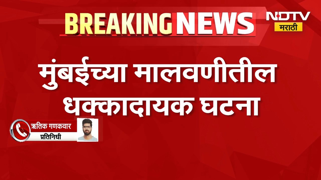 Mumbai Dahi Handi | मुंबईत दहीहंडी उत्सवादरम्यान दुर्घटना, 7 वर्षीय गोविंदाचा मृत्यू | NDTV Marathi