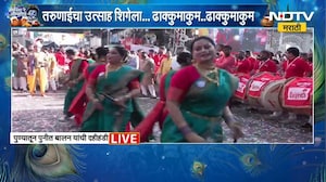 Pune Dahi Handi | पुण्यात पुनीत बालन यांच्याकडून डीजेमुक्त दहीहंडी सोहळ्याचं आयोजन | NDTV Marathi