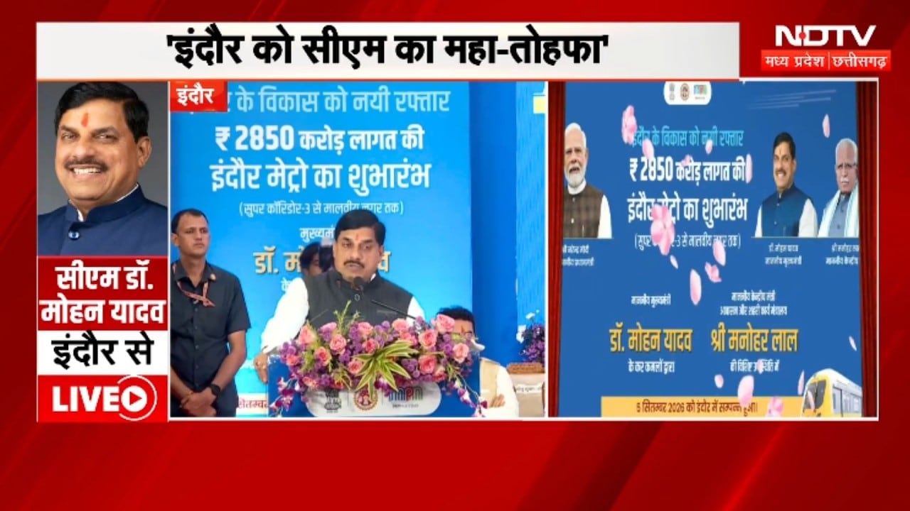 इंदौर को सीएम मोहन यादव का तोहफा, हुआ विस्तार