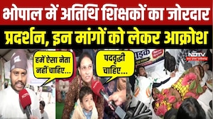 भोपाल में अतिथि शिक्षकों का जोरदार प्रदर्शन, इन मांगों को लेकर आक्रोश