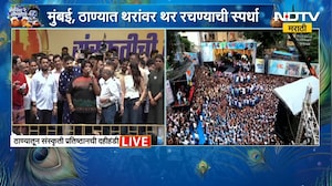 Badshah | संस्कृती प्रतिष्ठानच्या दहीहंडीत &lsquo;बादशाह&rsquo;ची एन्ट्री, मराठी ऐकतील का? | NDTV Marathi
