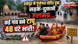 नर्मदा में बढ़ा जलस्तर, श्योपुर डूबा, एमपी के इन जिलों में मचेगी तबाही!