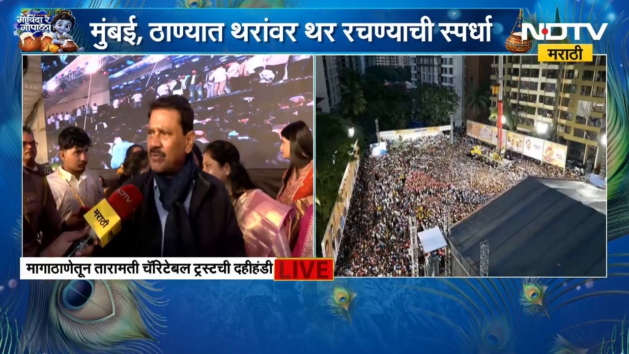 Prakash Surve | सेलिब्रिटीचं प्रेम, कार्यकर्त्यांच्या आयोजनामुळे दहीहंडी सणाला उत्साह - सुर्वे