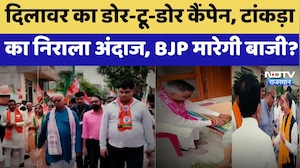 Nikay Chunav: Dilawar का Door-to-door Campaign, टांकड़ा  का निराला अंदाज, BJP मारेगी बाजी?