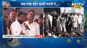 नवी मुंबईच्या घणसोलीत दहीहंडीचा उत्साह, उपमुख्यमंत्री Eknath Shinde यांची उपस्थिती