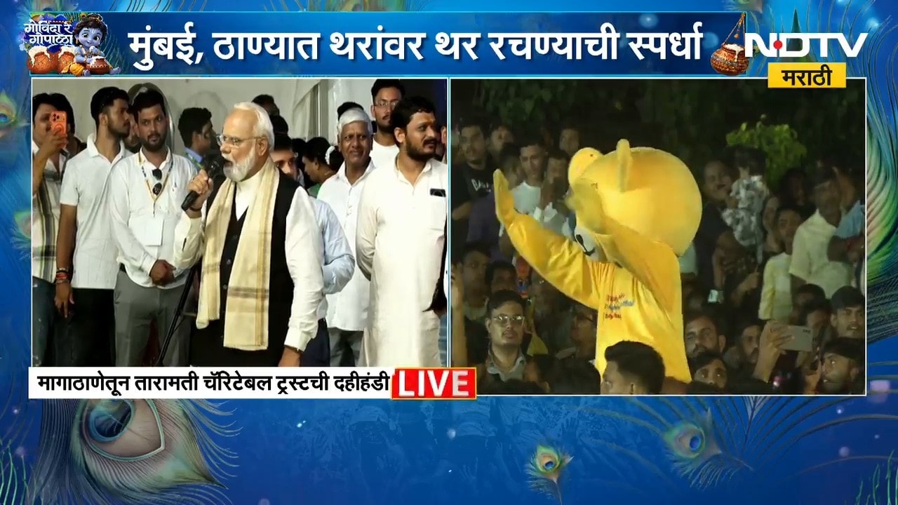 मागाठाणेच्या आमदार प्रकाश सुर्वे यांच्या दहीहंडी उत्सवाला डुप्लिकेट Narendra Modi यांची उपस्थिती