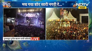 Pune Dahi Handi | पुण्यात दहीहंडीचा उत्साह, ढोल-ताशांच्या ठेक्यावर थिरकले पुणेकर | NDTV Marathi