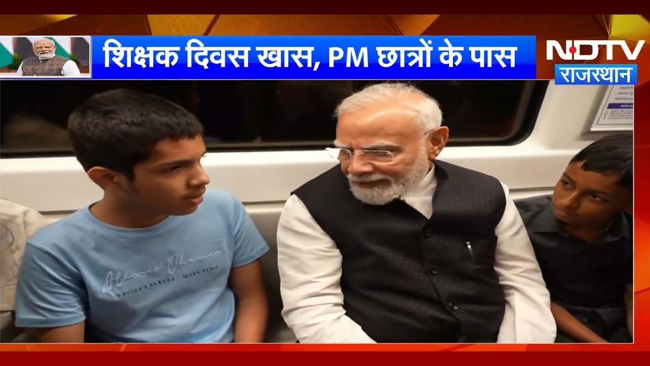 SRCC College में छात्रों के बीच पहुंचे PM Modi | Teachers Day | Delhi University | Rajasthan News