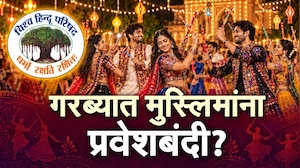 Special Report | Garba | &lsquo;विहिंप&rsquo;च्या नियमांवरुन नवा वाद, गरब्यात मुस्लिमांना प्रवेशबंदी? | NDTV