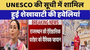 UNESCO की सूची में शामिल हुई Shekhawati की हवेलियां | Diya Kumari | Top News