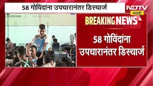 Mumbai Dahi Handi | मुंबईत दहीहंडी उत्सवादरम्यान विविध ठिकाणी अपघात | NDTV Marathi