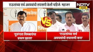 Sanjay Raut Vs Girish Mahajan | संजय राऊत यांच्या सर्व अवयवांची तपासणी केली पाहिजे - गिरीश महाजन