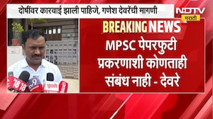 MPSC Paper Leak | एमपीएससी पेपरफुटी प्रकरणाशी माझा कोणताही संबंध नाही - गणेश देवरे | NDTV Marathi