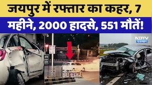 Road Accident: Jaipur में रफ्तार का कहर, 7 महीने, 2000 हादसे, 551 मौतें! | Latest News
