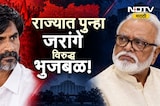 Special Report | आरक्षण पुन्हा पेटणार? जरांगेंविरोधात ओबीसी नेते रस्त्यावर उतरणार? | NDTV Marathi
