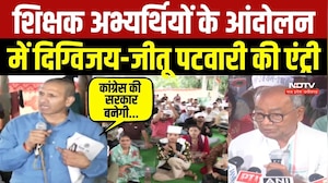 शिक्षक अभ्यर्थियों के आंदोलन में दिग्विजय-जीतू की एंट्री...