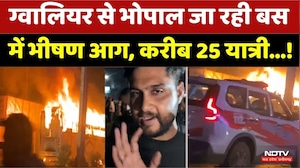 Gwalior Bhopal Bus Fire: ग्वालियर-भोपाल बस में भीषण आग! बस में सवार थे करीब 25 यात्री। Breaking News