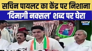 Sachin Pilot का केंद्र पर हमला, &lsquo;दिमागी नक्सल&rsquo; शब्द पर PM Modi और गृह मंत्री से मांगा जवाब |Breaking