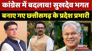 Chhattisgarh Congress: कांग्रेस में बदलाव! सुखदेव भगत बनाए गए छत्तीसगढ़ के प्रदेश प्रभारी। Breaking