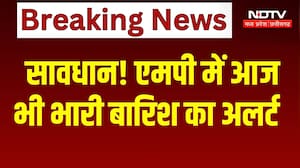 MP Rain Alert: सावधान! MP में आज भी भारी बारिश का अलर्ट। Breaking News । Rain Alert Today । Viral